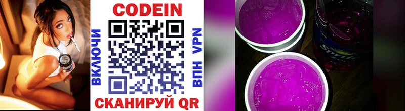 ОМГ ОМГ зеркало Кемерово Кодеиновый сироп Lean Purple Drank