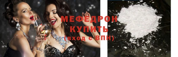 мефедрон мука Богородск