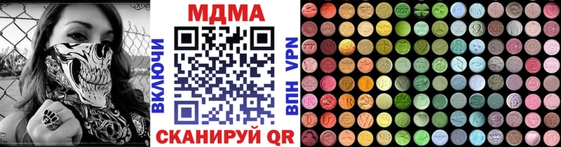 МДМА кристаллы  Кемерово 
