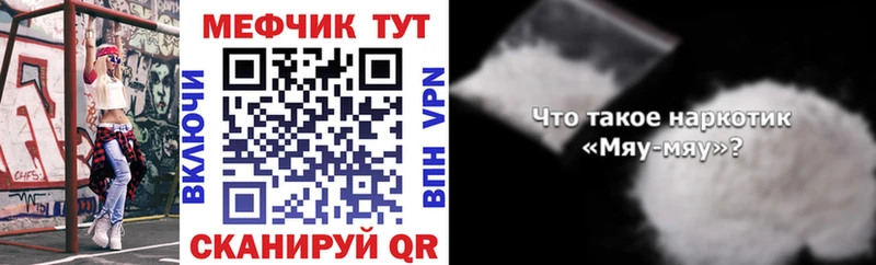 МЯУ-МЯУ mephedrone  Кемерово 