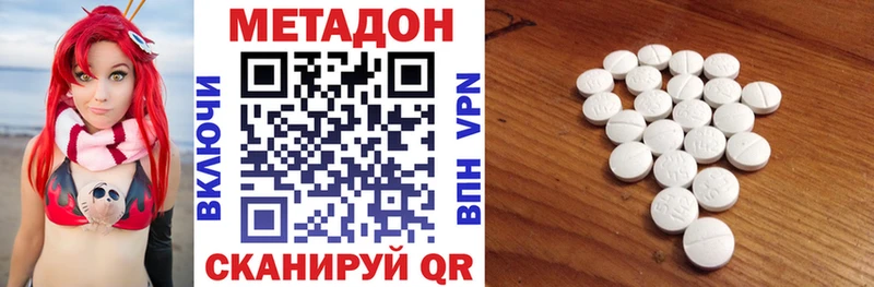 Метадон methadone  закладка  Кемерово 